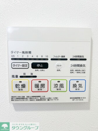 MELDIA原当麻の物件内観写真